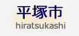 相模原市の葬儀社