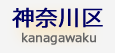 大和市の葬儀社紹介